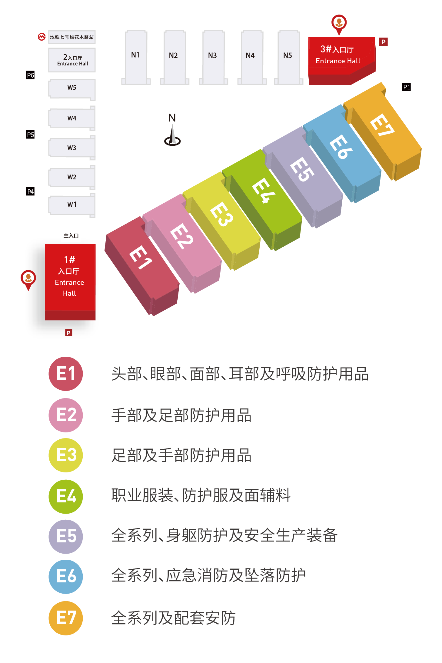 2025上海劳保会_4月15日-17日展会火热预定中插图8